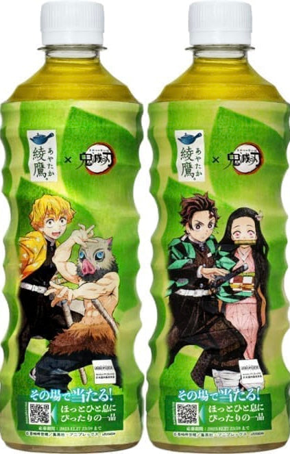 Ayataka - Demon Slayer Authentic Green Tea