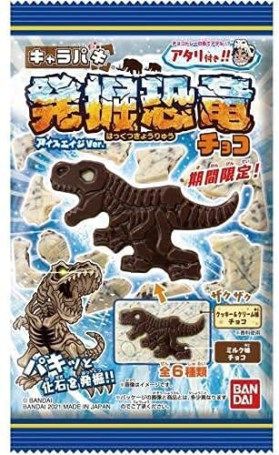 Bandai - Carapaki Excavation Dinosaur Chocolat