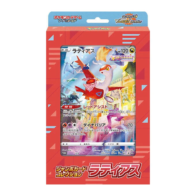 Pokémon - Jumbo Card VStar Universe Latias JP